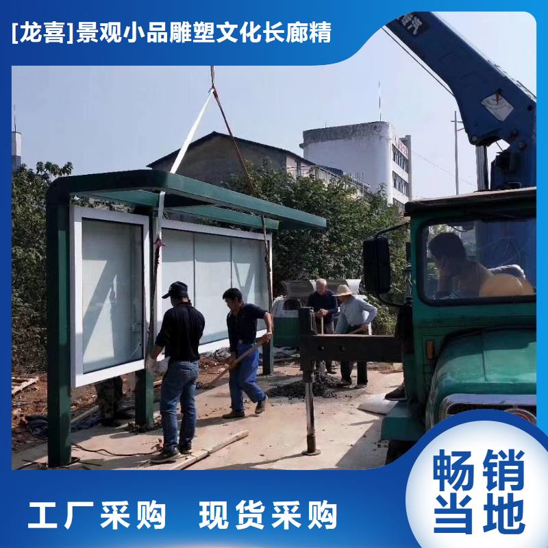 智能公交站台候车亭