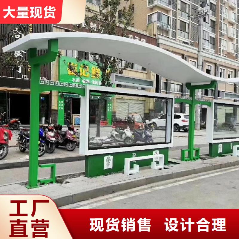 太阳能候车亭质量保证