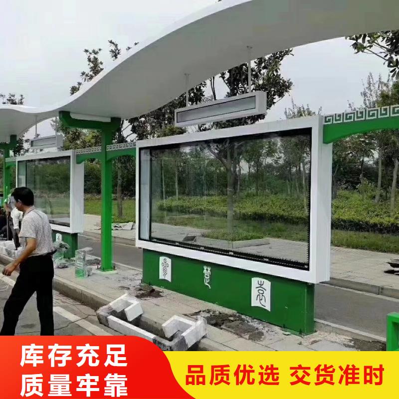 琼海市智能公交站台候车亭