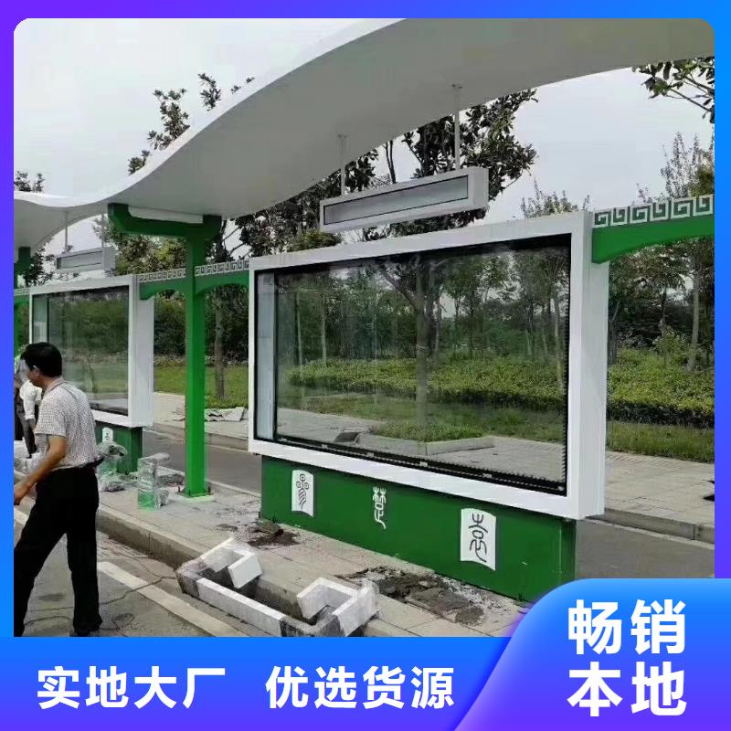 琼海市智能公交站台候车亭