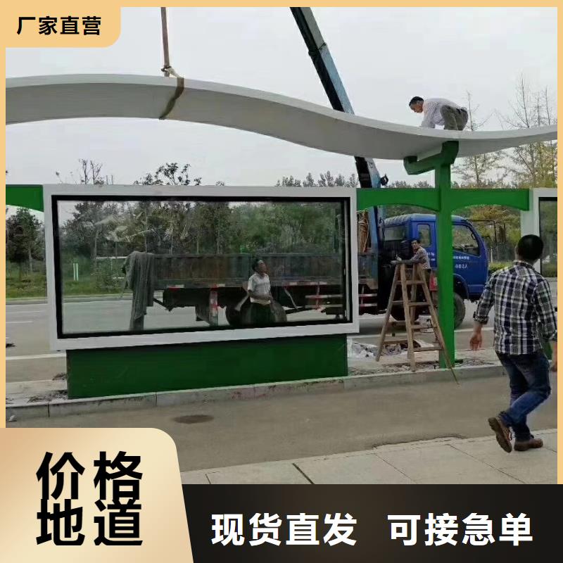 智能公交站台候车亭
仿古候车亭制作
不锈钢候车亭定制
户外太阳能候车亭
乡镇复古候车亭
新款智能电子系统候车亭
城市道路公交候车亭
公园巴士候车亭
不锈钢候车亭厂家
乡村简约不锈钢候车亭
滚动灯箱公交候车亭
智慧公交站台候车亭
景区道路候车亭
建设道路候车亭
城镇公交候车亭
新款不锈钢候车亭
广告灯箱候车亭
智能垃圾桶候车亭
新款智能自动报站候车亭全国配送