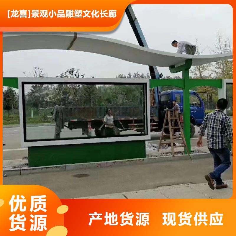 智能公交站台候车亭
仿古候车亭制作
不锈钢候车亭定制
户外太阳能候车亭
乡镇复古候车亭
新款智能电子系统候车亭
城市道路公交候车亭
公园巴士候车亭
不锈钢候车亭厂家
乡村简约不锈钢候车亭
滚动灯箱公交候车亭
智慧公交站台候车亭
景区道路候车亭
建设道路候车亭
城镇公交候车亭
新款不锈钢候车亭
广告灯箱候车亭
智能垃圾桶候车亭
新款智能自动报站候车亭了解更多