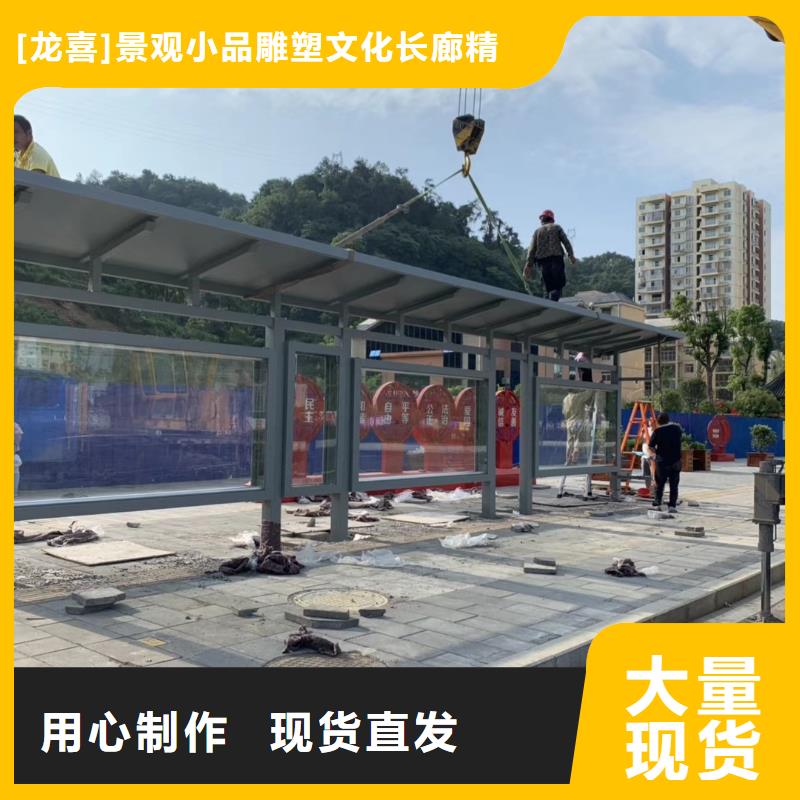 景区道路候车亭