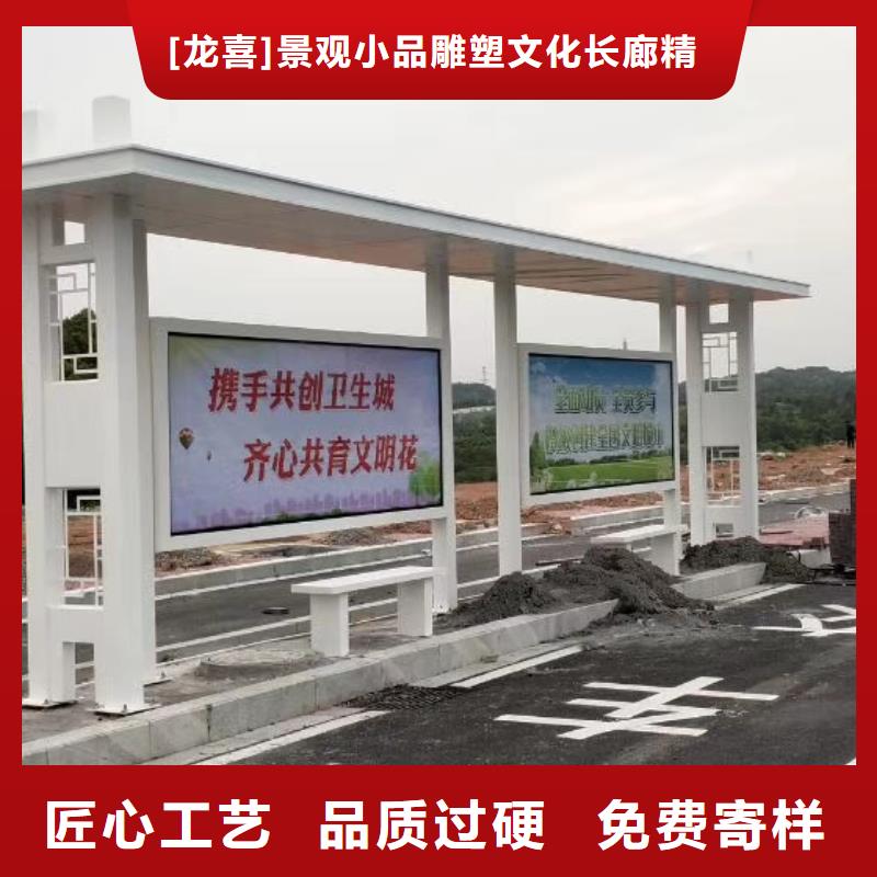 太阳能候车亭品质放心