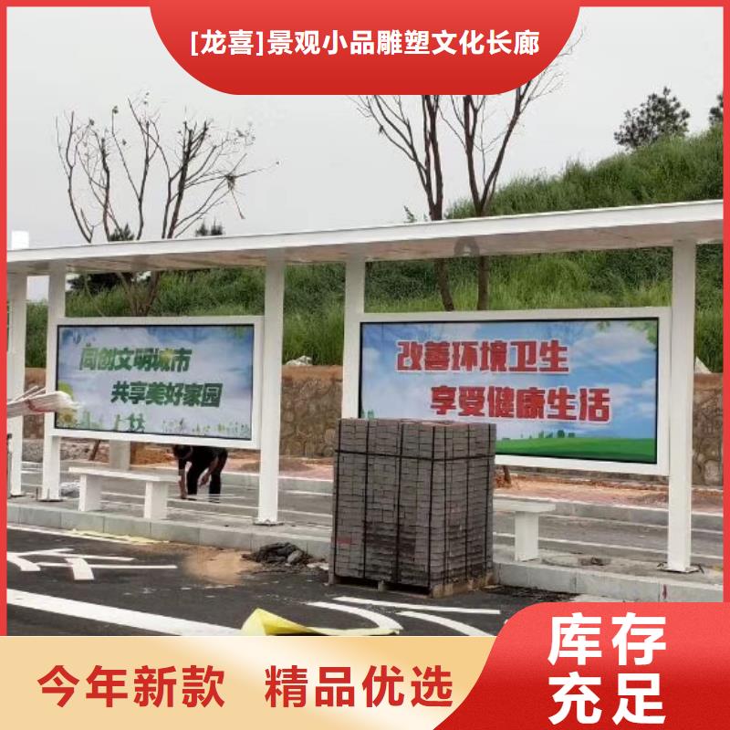 景区道路候车亭
城市建设道路候车亭城镇公交候车亭
新款不锈钢候车亭
广告灯箱候车亭
智能垃圾桶候车亭
新款智能自动报站候车亭货真价实