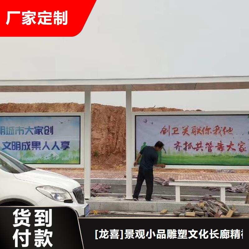 琼海市智能公交站台候车亭