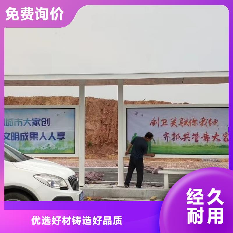景区道路候车亭