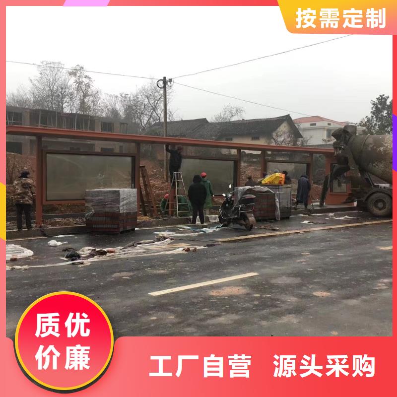 乡村巴士候车亭来图定制