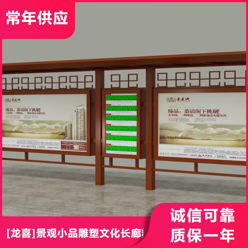 智能公交站台候车亭