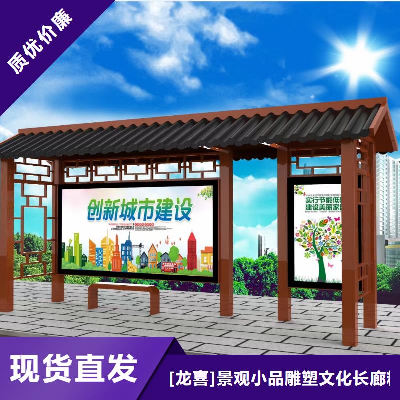 五指山市智能公交站台候车亭