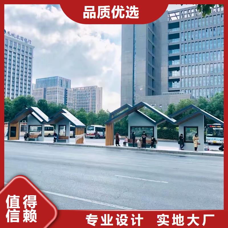 智能公交站台候车亭