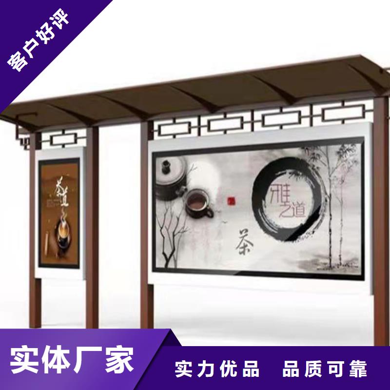 昌江县智能公交站台候车亭