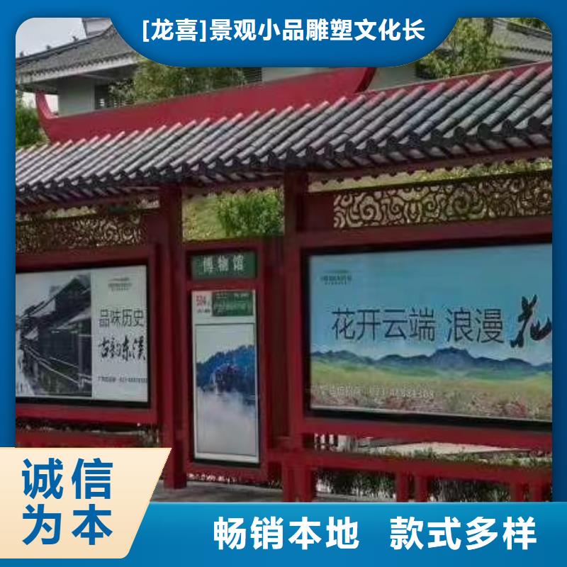 太阳能候车亭品质放心