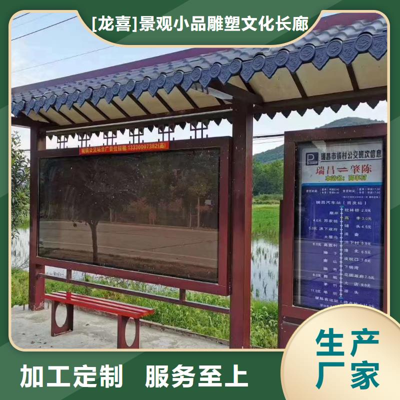 公交巴士候车亭生产基地