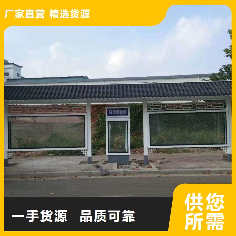 景区道路候车亭