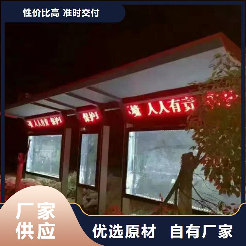 景区道路候车亭
