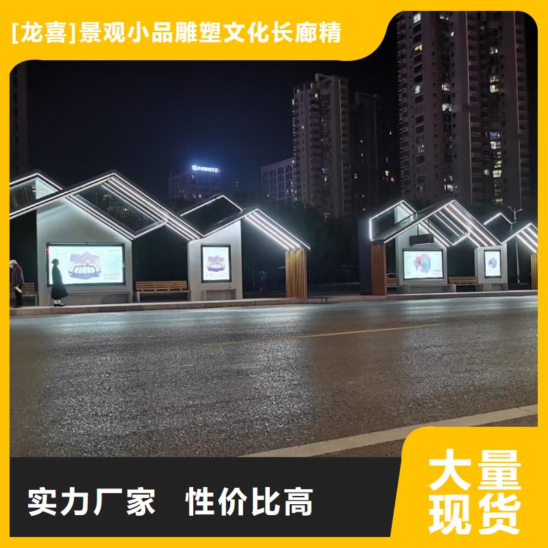 智能公交站台候车亭