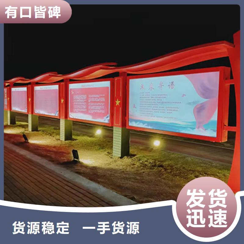 多功能可定制宣传栏灯箱
户外宣传栏灯箱
不锈钢宣传栏灯箱
太阳能宣传栏灯箱
发光宣传栏灯箱
垃圾分类宣传栏灯箱
户外防锈液压宣传栏灯箱
校园宣传栏灯箱定制
文化长廊宣传栏灯箱
核心价值观宣传栏灯箱
太阳能滚动宣传栏灯箱
壁挂式宣传栏灯箱
落地式宣传栏灯箱
厂区宣传栏灯箱
学校文化宣传栏灯箱
小区公告宣传栏灯箱
社区宣传栏灯箱
街道宣传栏灯箱
巷口宣传栏灯箱欢迎咨询