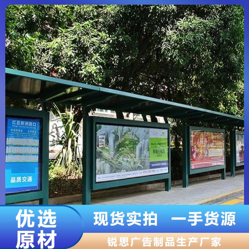 智能公交站台-视频-类乌齐|察雅|那曲|山南|日喀则|林芝|阿里|拉萨锐思智能公交站台_ 锐思广告制品生产厂家(昌都市分公司)