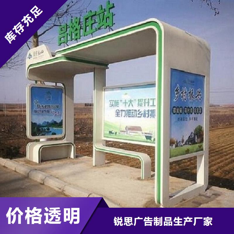 智能公交站台-视频-智能公交站台-山东省潍坊市附近厂家-诸城|寿光|济宁|日照|枣庄|德州|聊城|威海|青岛
