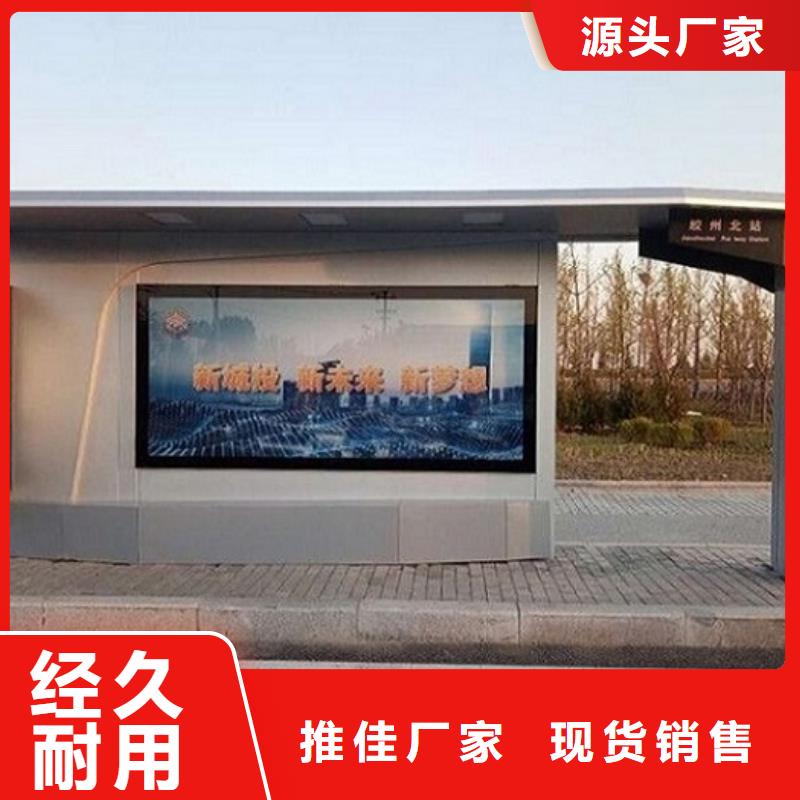 智能公交站台-视频-类乌齐|察雅|那曲|山南|日喀则|林芝|阿里|拉萨锐思智能公交站台_ 锐思广告制品生产厂家(昌都市分公司)