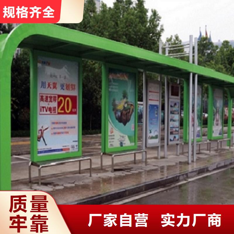智能公交站台-视频-类乌齐|察雅|那曲|山南|日喀则|林芝|阿里|拉萨锐思智能公交站台_ 锐思广告制品生产厂家(昌都市分公司)