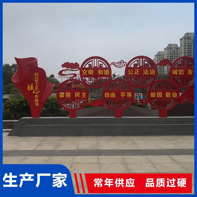 不锈钢核心价值观诚信厂家
