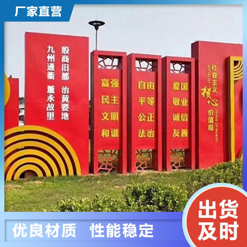 不锈钢核心价值观诚信厂家