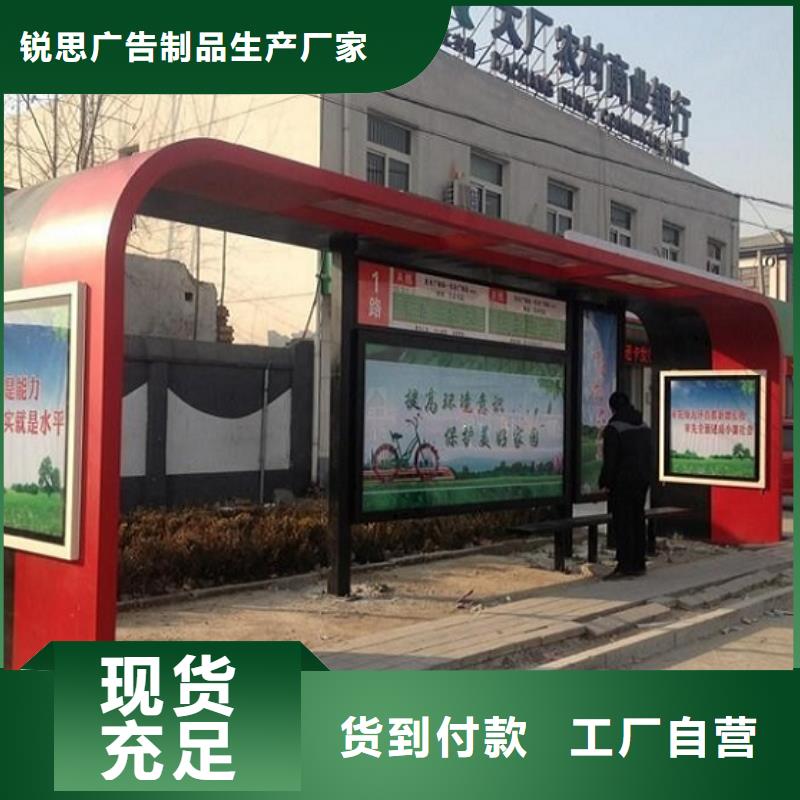 智能公交站台-视频-辽宁省|盘锦|抚顺|辽阳|锦州|营口智能公交站台-锐思