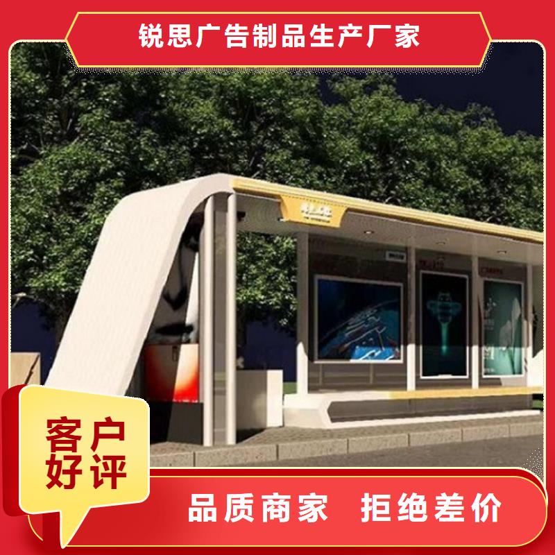 智能公交站台-视频-辽宁省|盘锦|抚顺|辽阳|锦州|营口智能公交站台-锐思