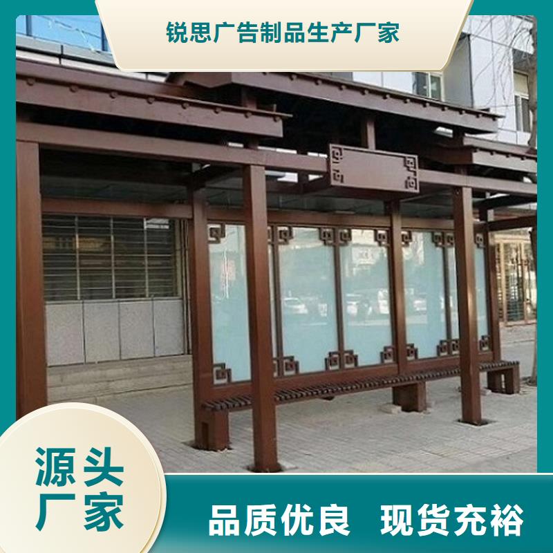 智能公交站台-视频-辽宁省|盘锦|抚顺|辽阳|锦州|营口智能公交站台-锐思
