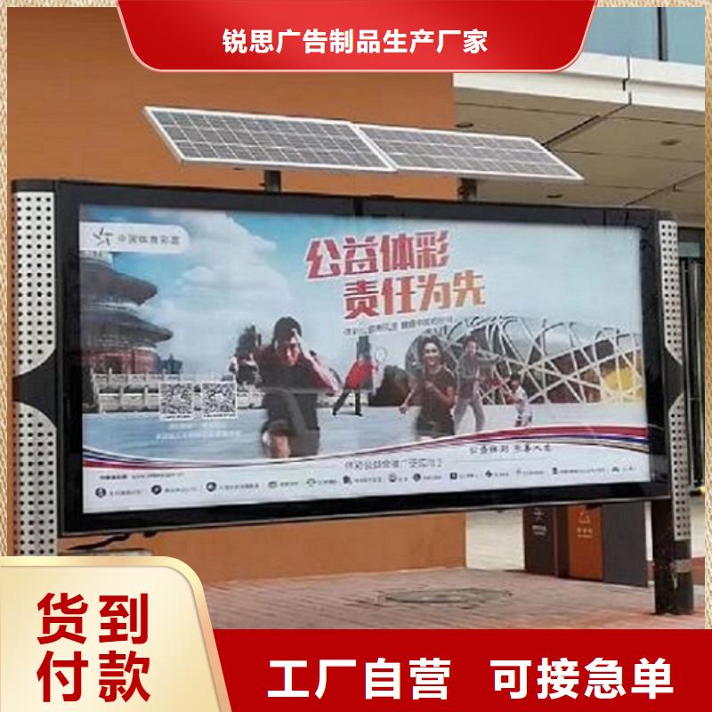 智能公交站台-视频-漠河|塔河|齐齐哈尔|绥化|鹤岗|大庆|黑河锐思智能公交站台_ 锐思广告制品生产厂家(大兴安岭市分公司)