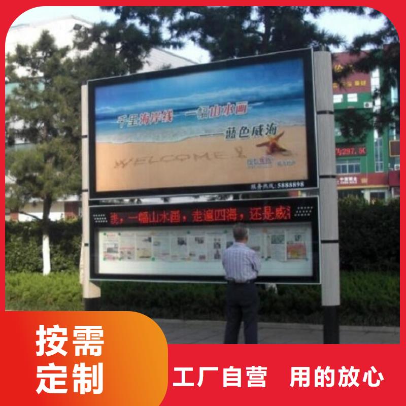 社区阅报栏灯箱生产厂家核心价值观制作品质商家
