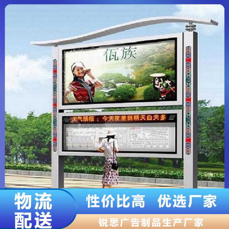 智能公交站台-视频-漠河|塔河|齐齐哈尔|绥化|鹤岗|大庆|黑河锐思智能公交站台_ 锐思广告制品生产厂家(大兴安岭市分公司)