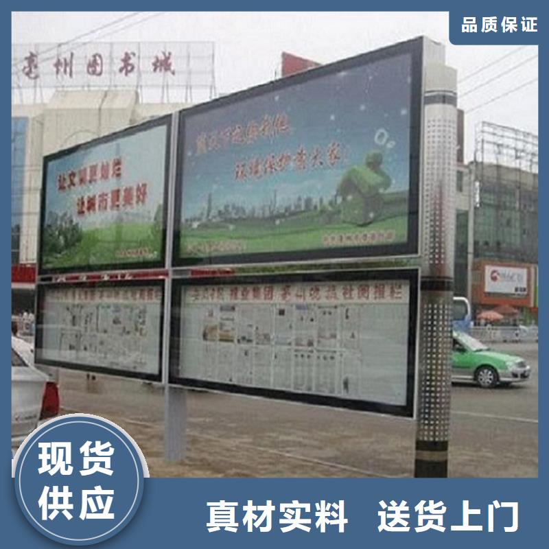 社区阅报栏灯箱生产厂家不锈钢站台制作真正的源头厂家