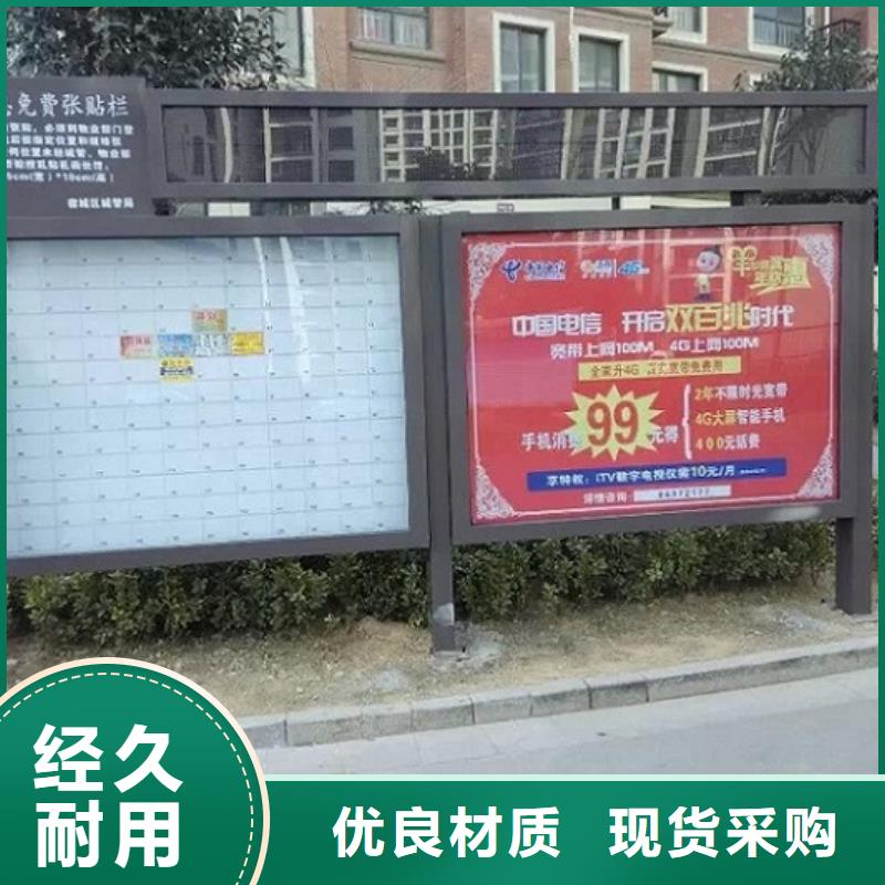 社区阅报栏灯箱生产厂家核心价值观生产厂家我们更专业
