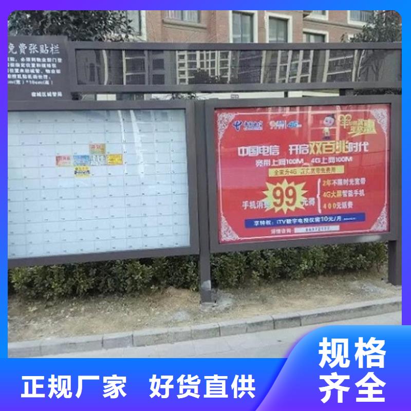 社区阅报栏灯箱生产厂家核心价值观制作品质商家