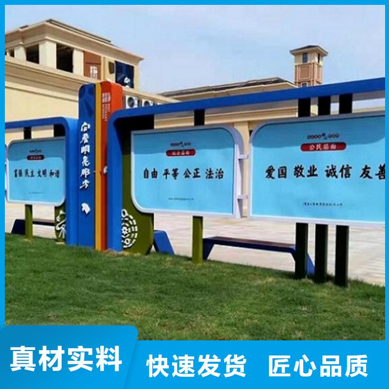 太阳能宣传栏社区核心价值观源厂供货