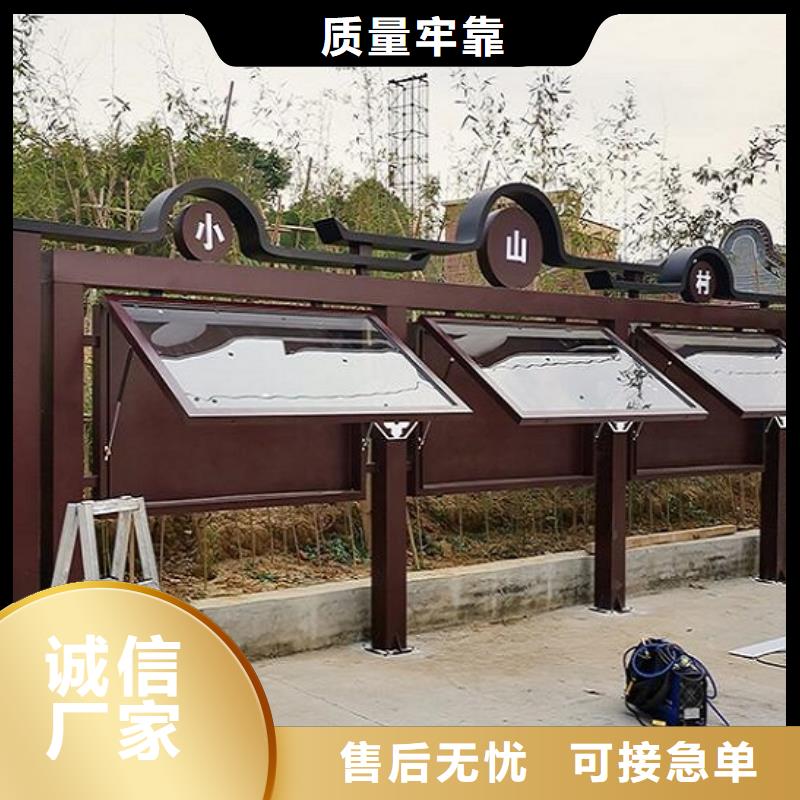 太阳能宣传栏社区核心价值观源厂供货