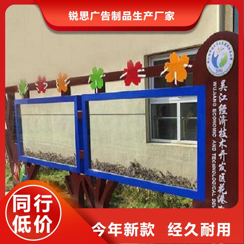 景区太阳能宣传栏信息
