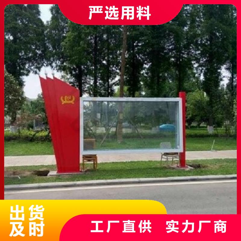 太阳能宣传栏社区核心价值观源厂供货
