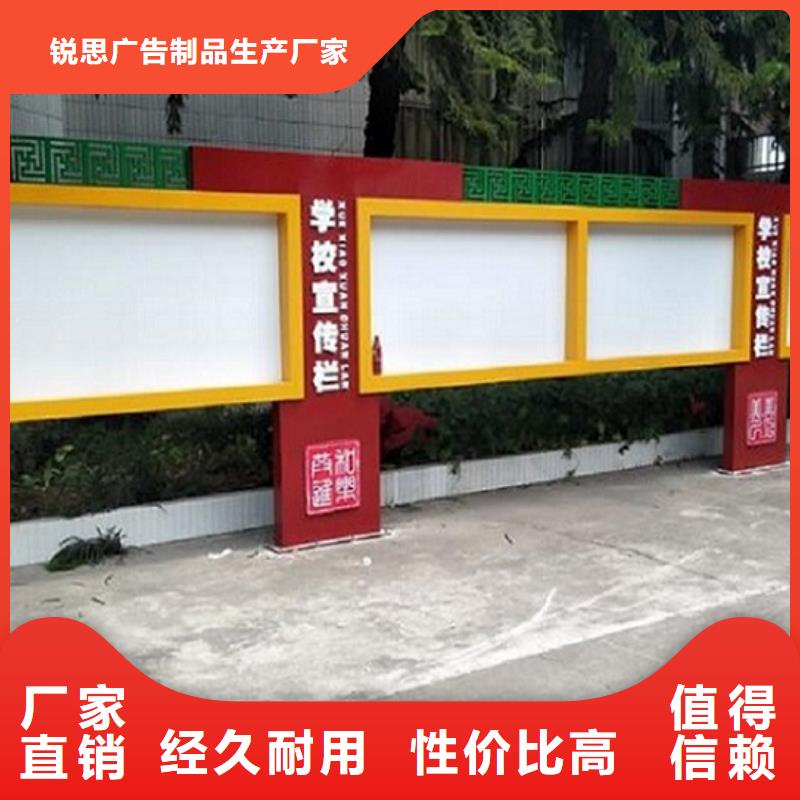 智能太阳能宣传栏批发