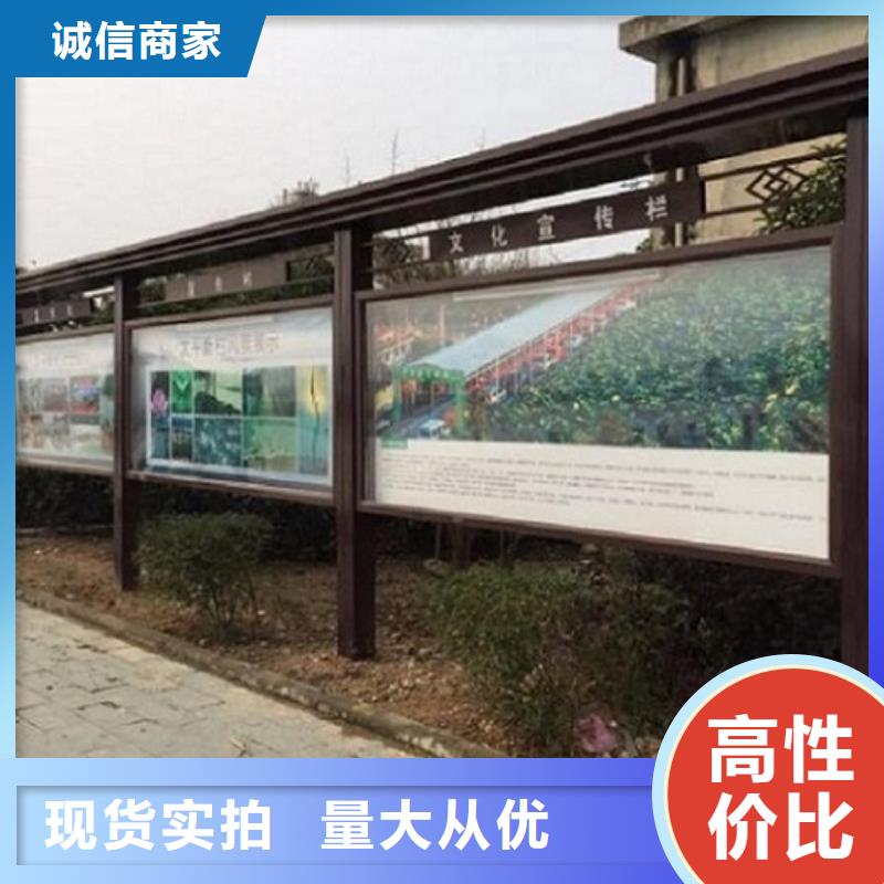 太阳能宣传栏仿古候车亭企业厂家专业信赖厂家