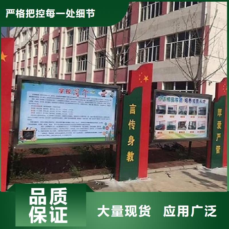 太阳能宣传栏社区核心价值观源厂供货
