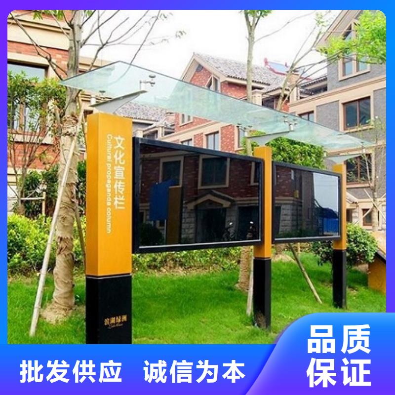 太阳能宣传栏社区核心价值观源厂供货