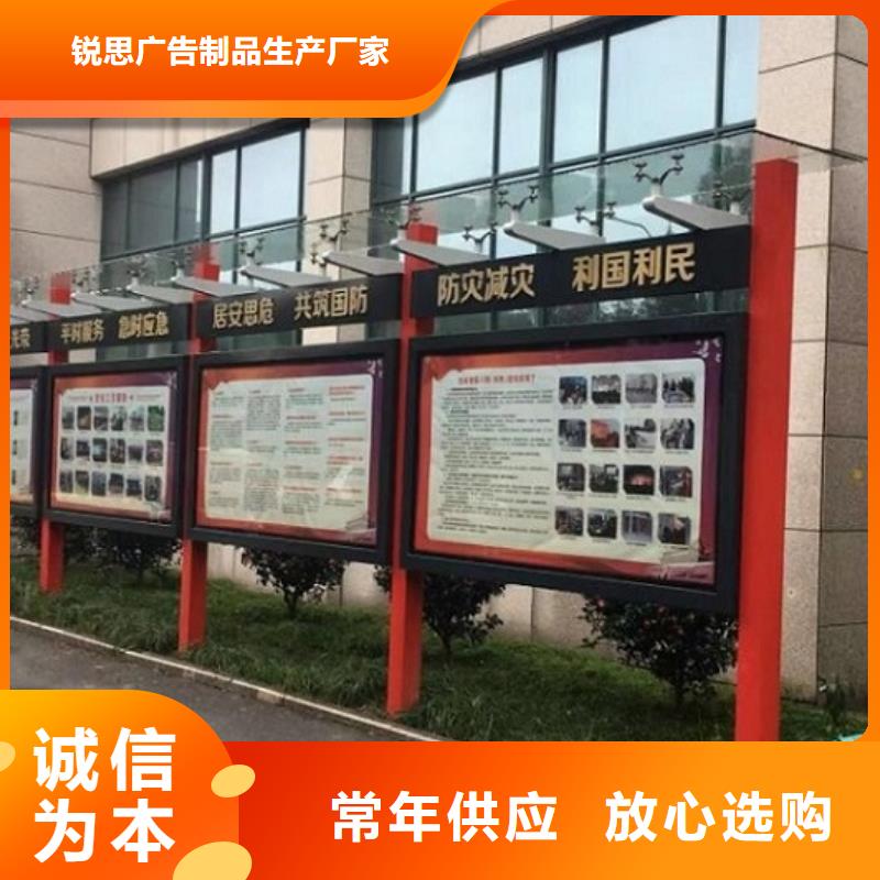 太阳能宣传栏社区核心价值观源厂供货