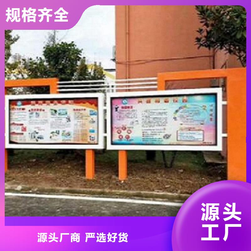 太阳能宣传栏社区核心价值观源厂供货