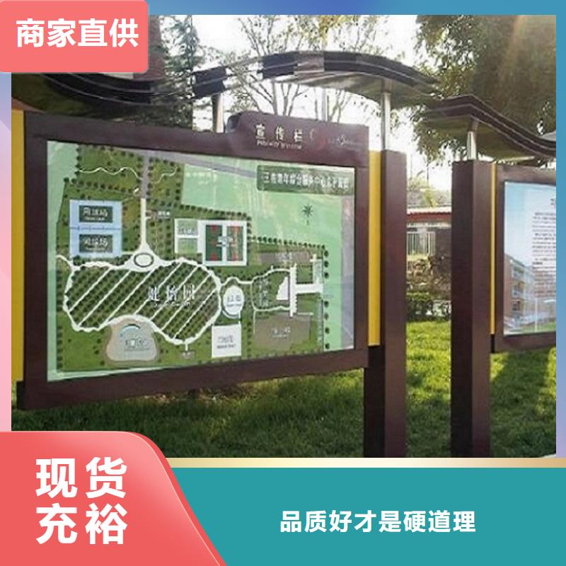 智能太阳能宣传栏批发