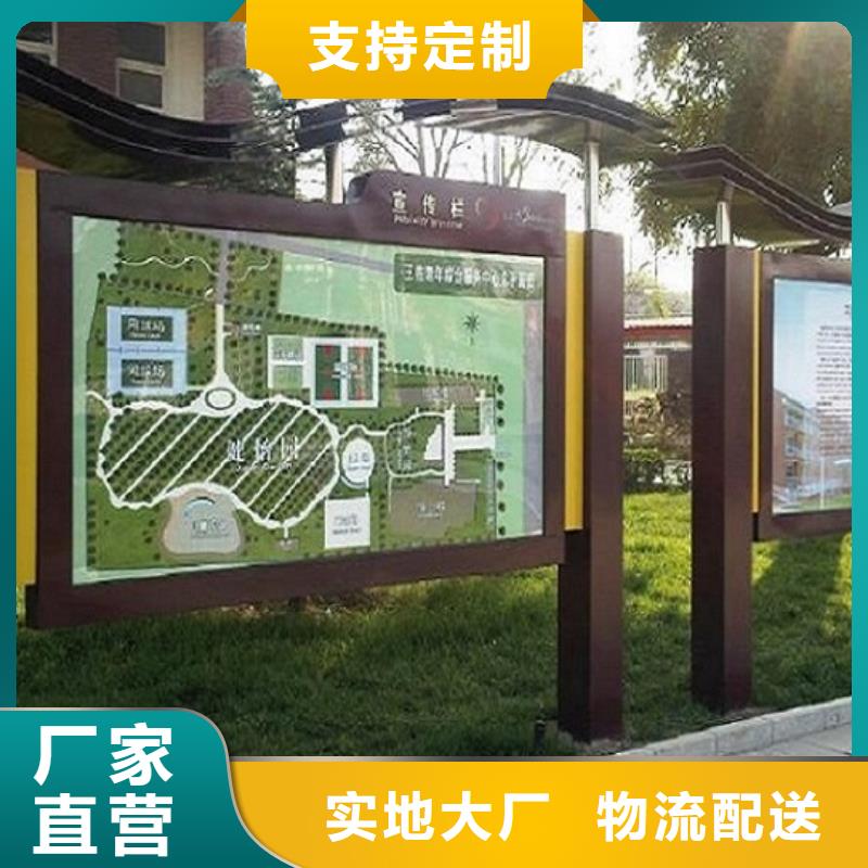 太阳能宣传栏社区核心价值观源厂供货