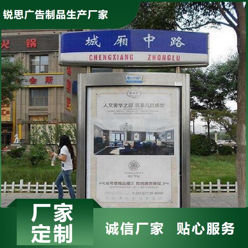 智能公交站台-视频-山东省济南市锐思智能公交站台可服务区域章丘|平阴|莱芜|滨州|聊城|淄博|青岛等